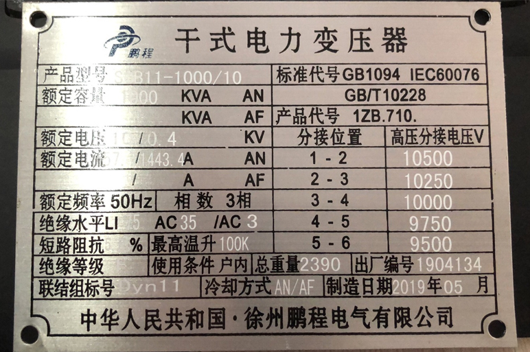 贵州变压器的技术参数